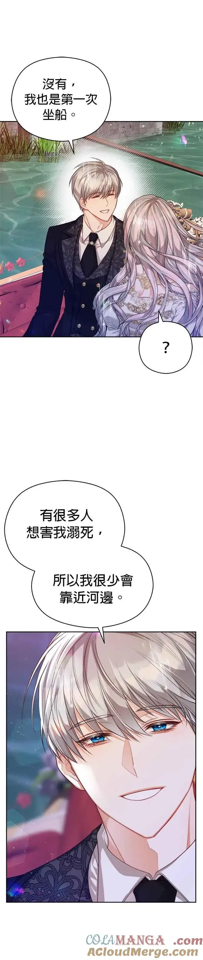 漫画《刀尖之吻》第51话第25张图