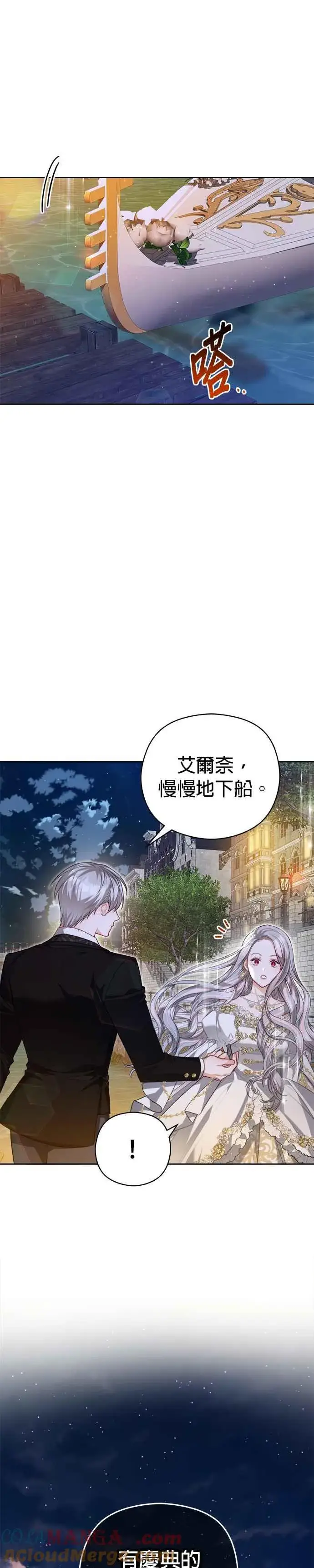 漫画《刀尖之吻》第51话第27张图