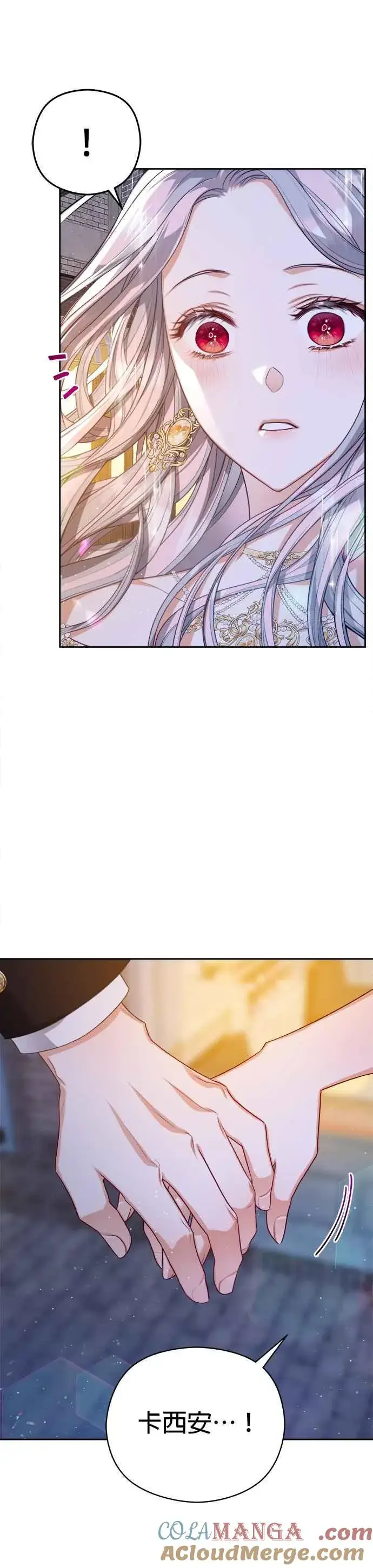 漫画《刀尖之吻》第51话第29张图