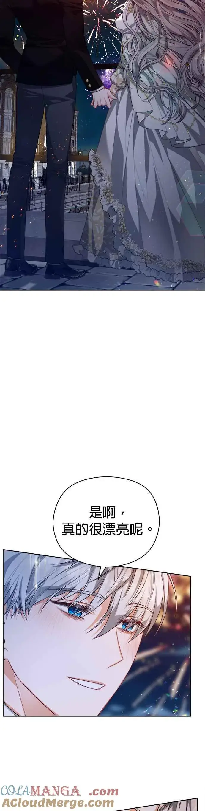 漫画《刀尖之吻》第51话第33张图
