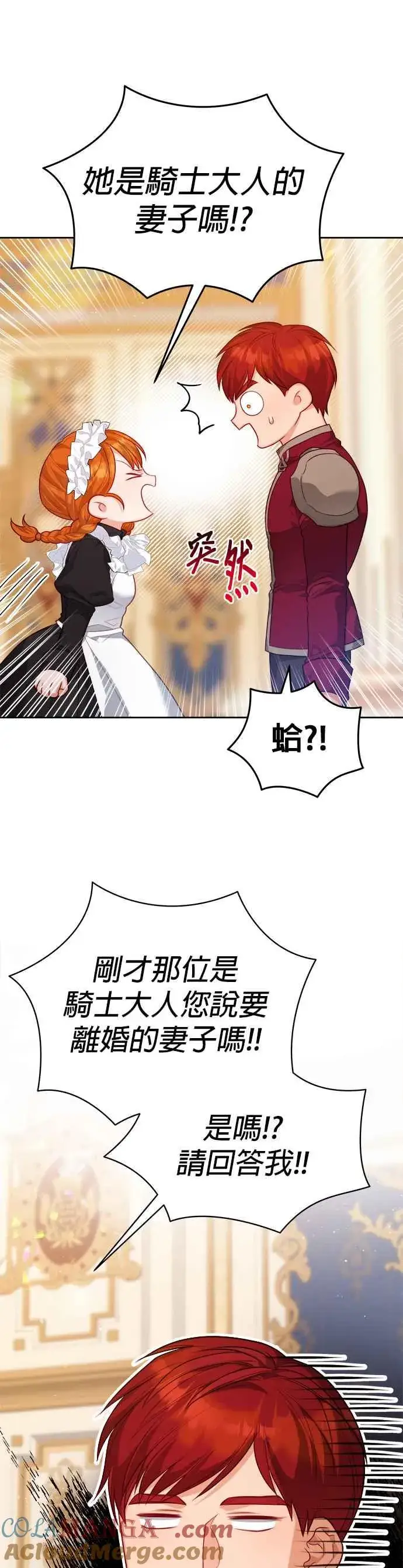 漫画《刀尖之吻》第53话第9张图