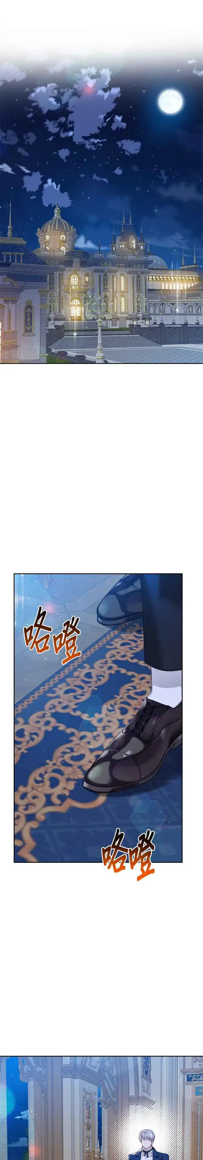 漫画《刀尖之吻》第55话第14张图