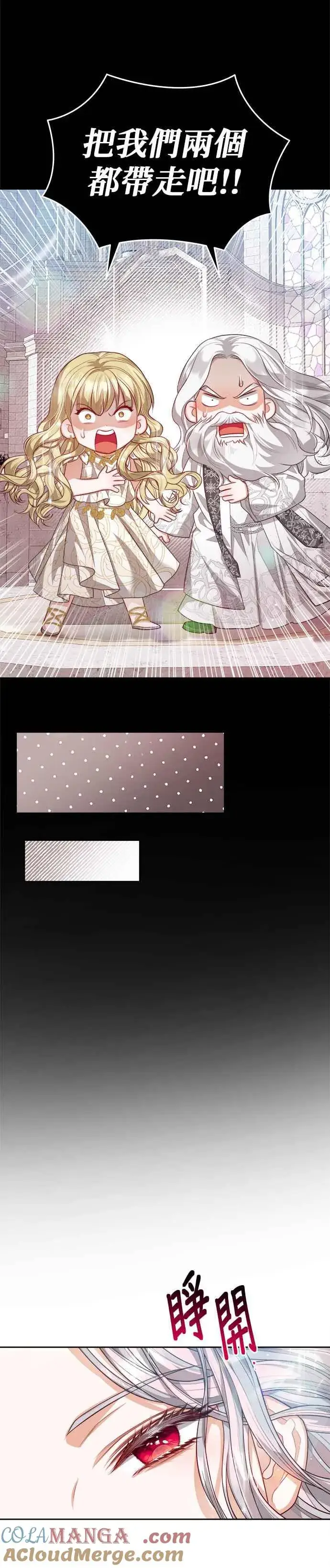 漫画《刀尖之吻》第55话第37张图