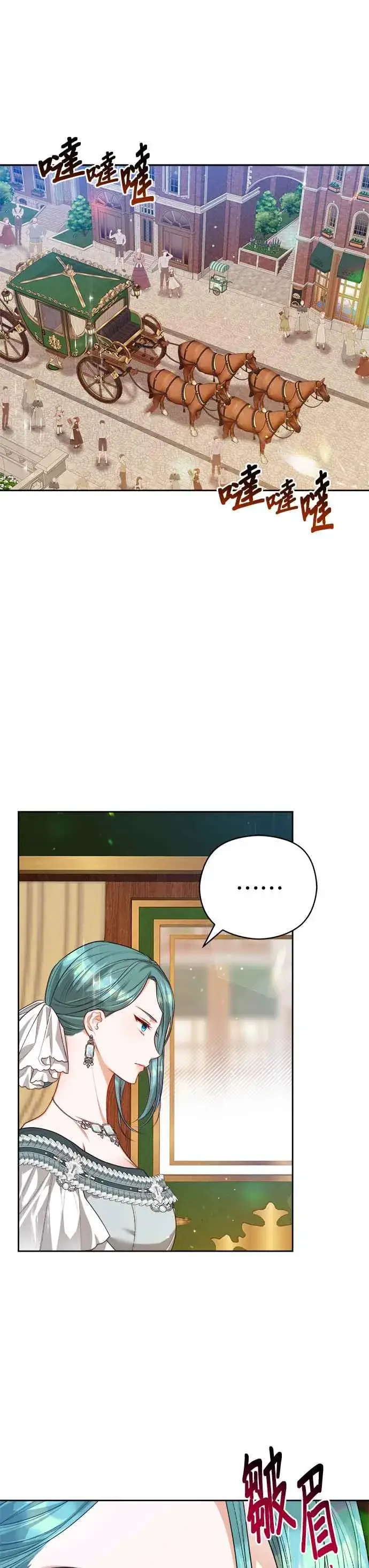 漫画《刀尖之吻》第56话第14张图
