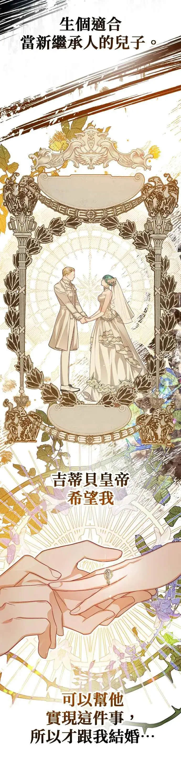 漫画《刀尖之吻》第56话第16张图