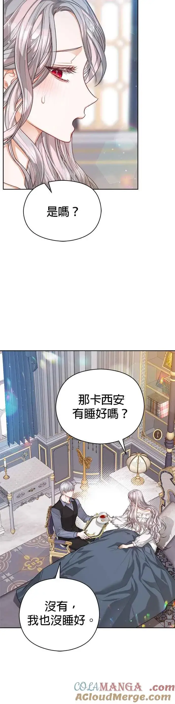 漫画《刀尖之吻》第56话第5张图