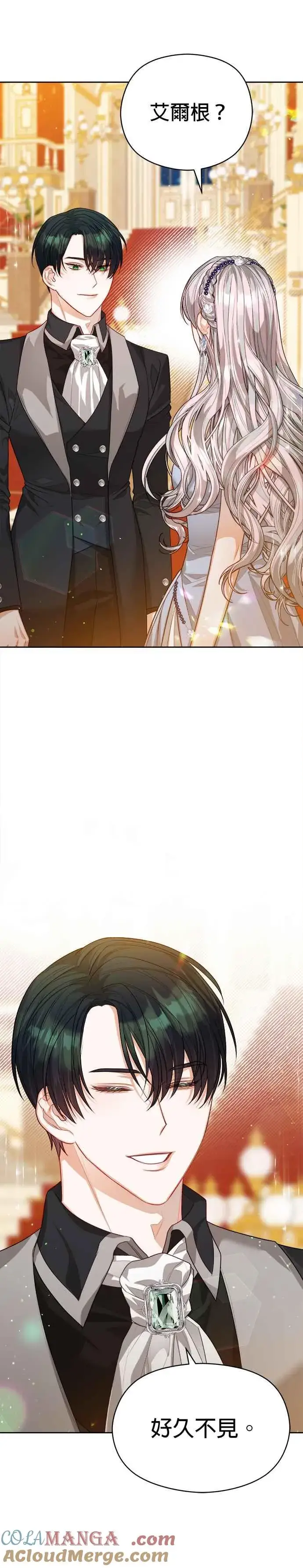 漫画《刀尖之吻》第58话第27张图