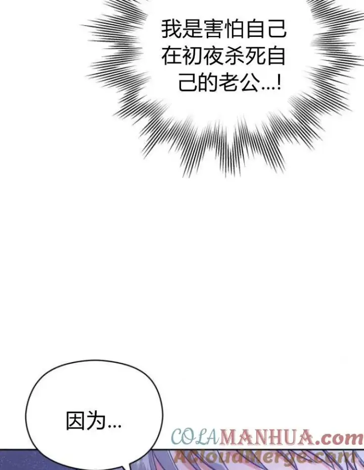 漫画《刀尖之吻》第6话第101张图