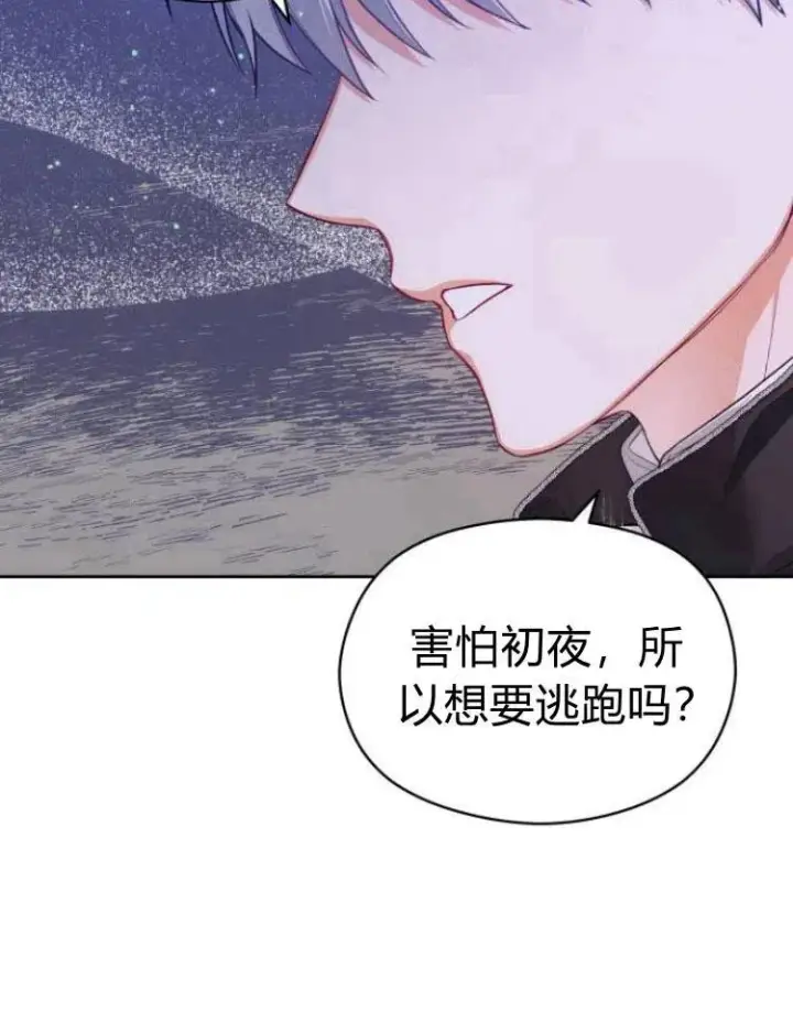 漫画《刀尖之吻》第6话第102张图