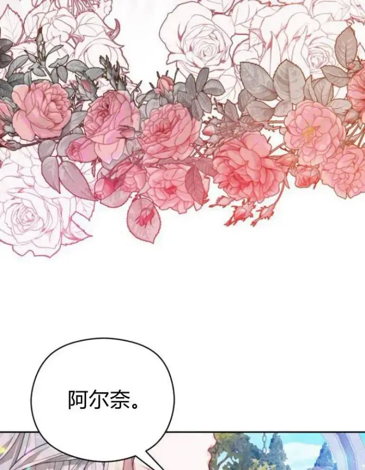 漫画《刀尖之吻》第6话第108张图