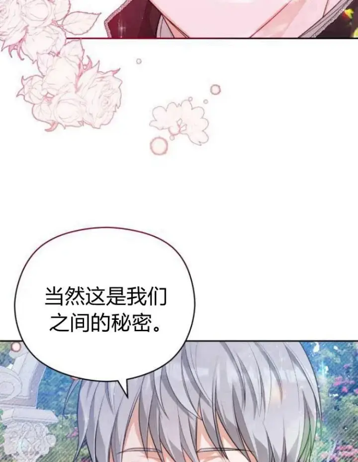 漫画《刀尖之吻》第6话第114张图