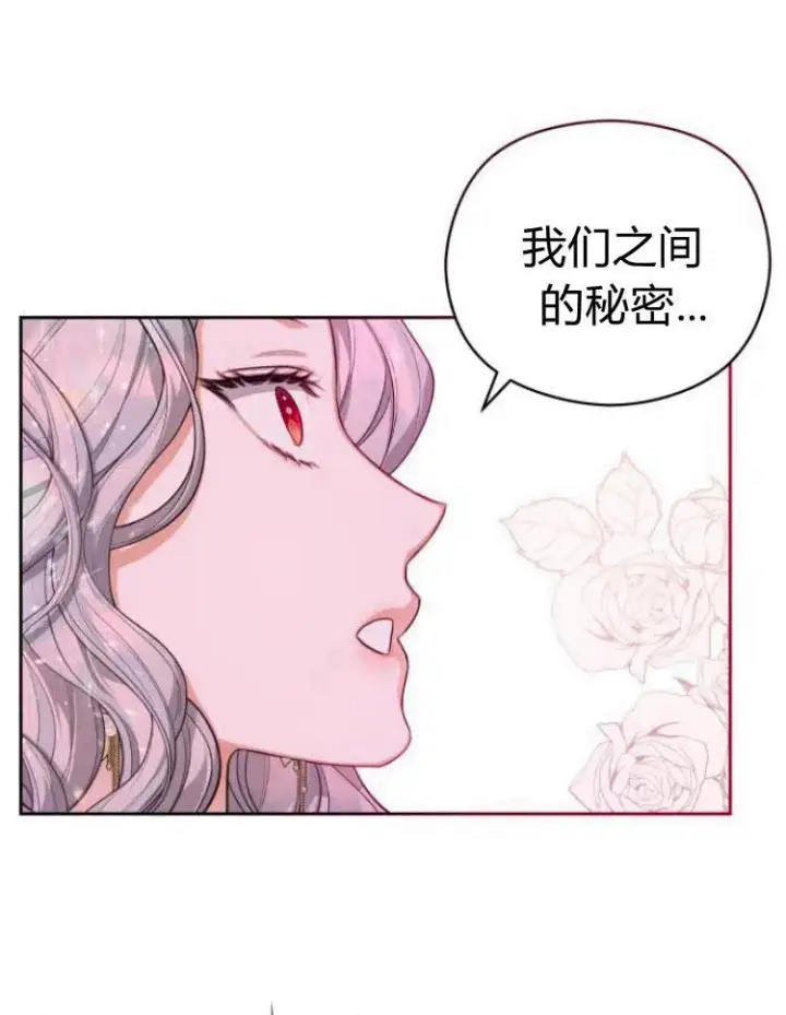 漫画《刀尖之吻》第6话第116张图