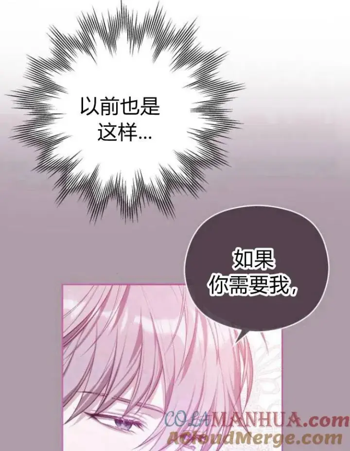 漫画《刀尖之吻》第6话第117张图