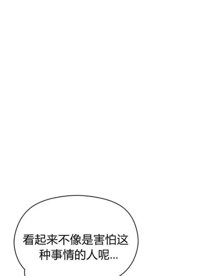 漫画《刀尖之吻》第6话第124张图