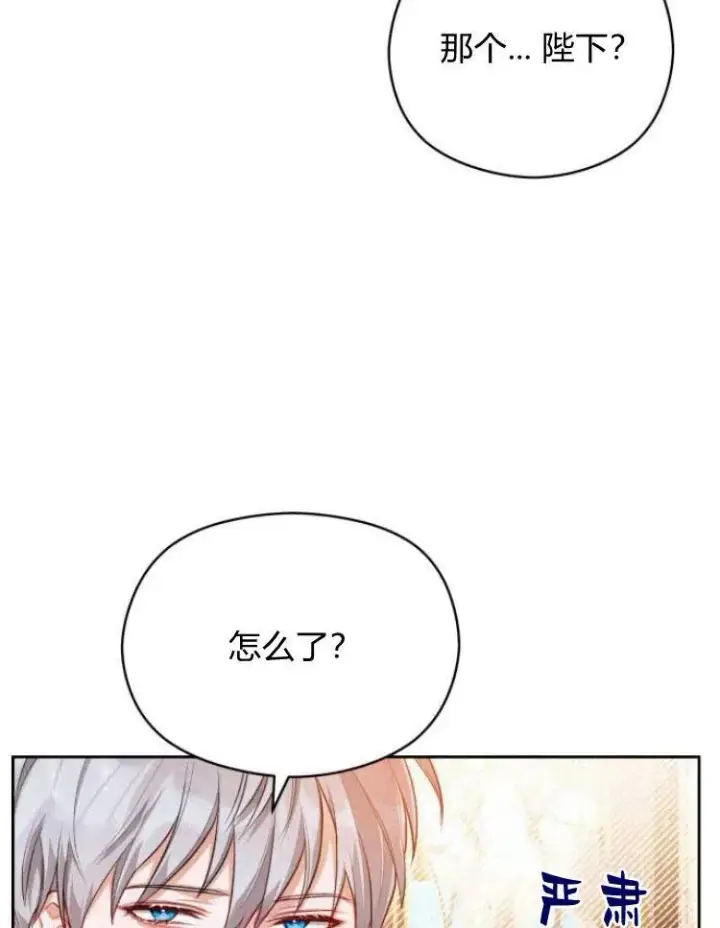 漫画《刀尖之吻》第6话第128张图