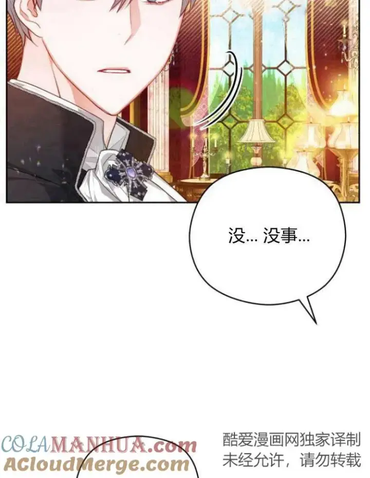 漫画《刀尖之吻》第6话第129张图