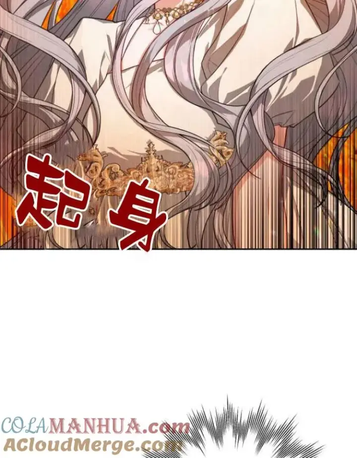 漫画《刀尖之吻》第6话第13张图
