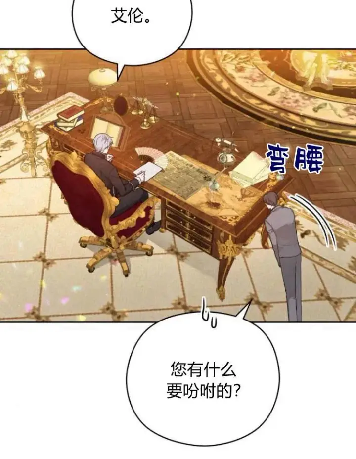 漫画《刀尖之吻》第6话第130张图