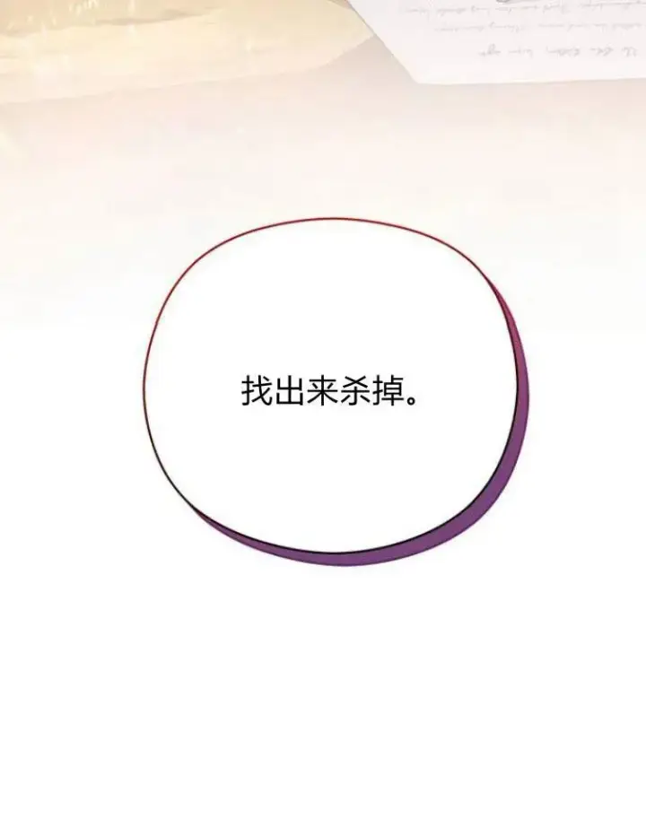 漫画《刀尖之吻》第6话第134张图