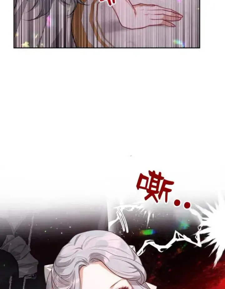 漫画《刀尖之吻》第6话第15张图
