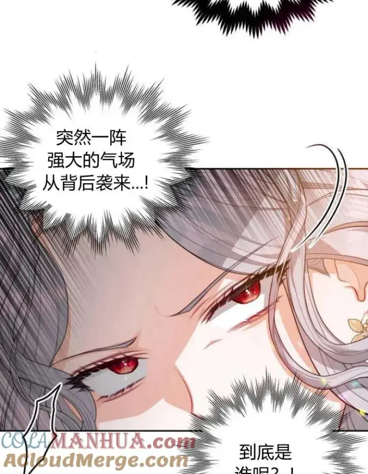 漫画《刀尖之吻》第6话第17张图