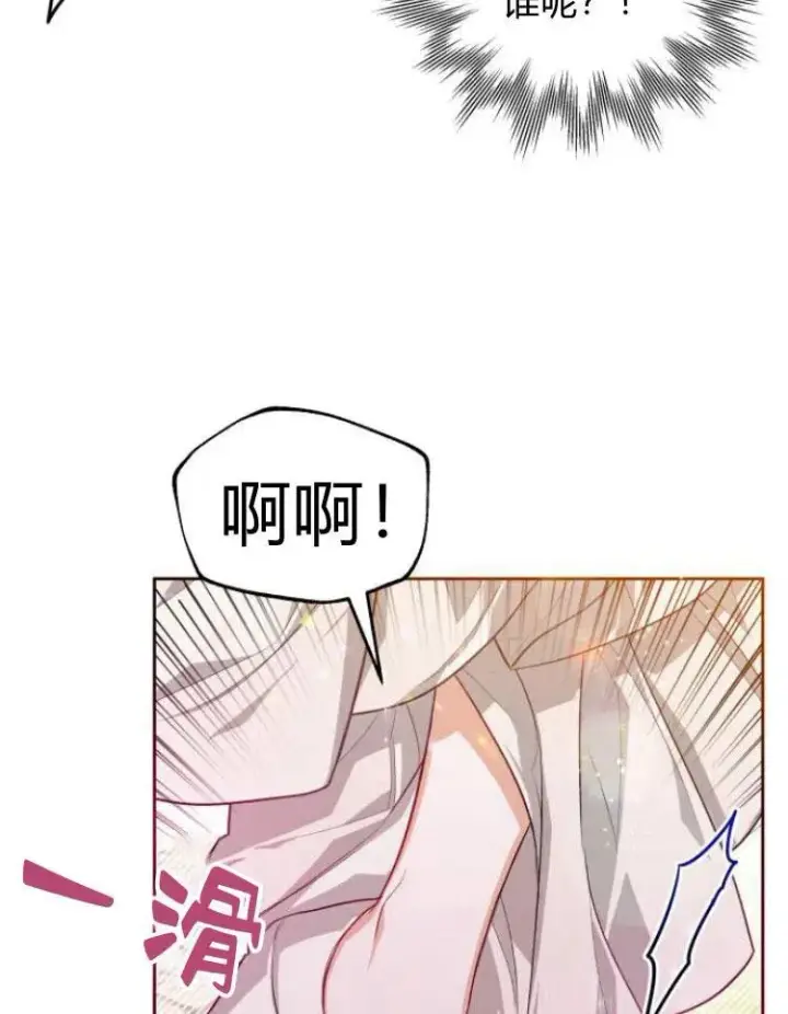 漫画《刀尖之吻》第6话第18张图