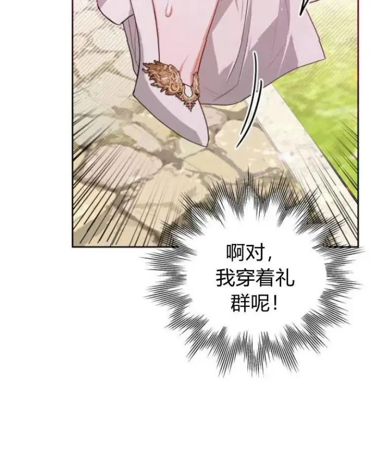 漫画《刀尖之吻》第6话第19张图