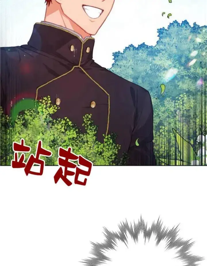 漫画《刀尖之吻》第6话第2张图