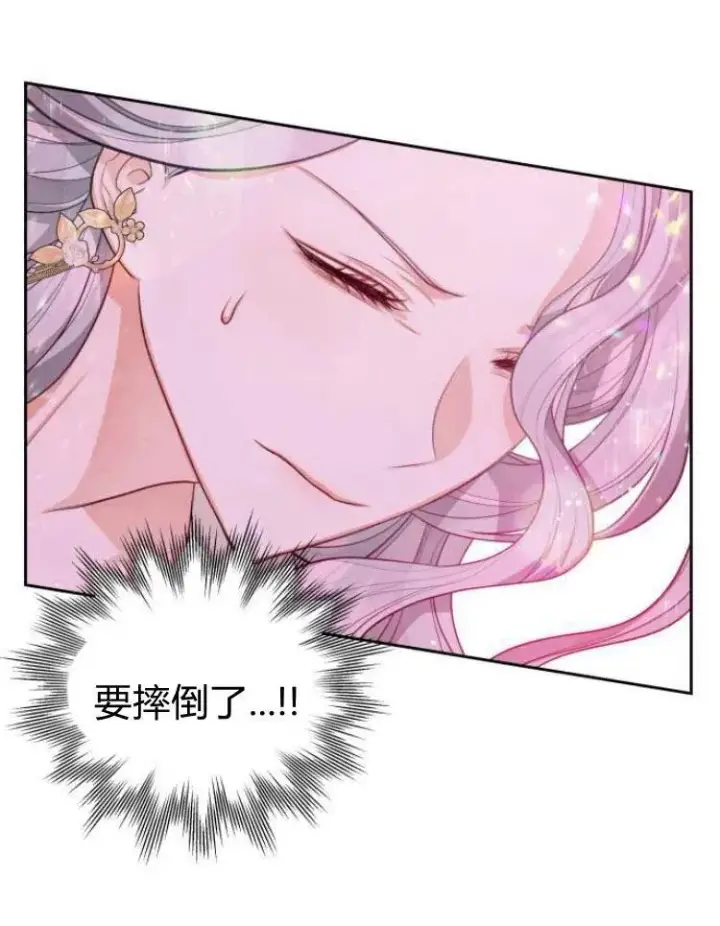 漫画《刀尖之吻》第6话第20张图