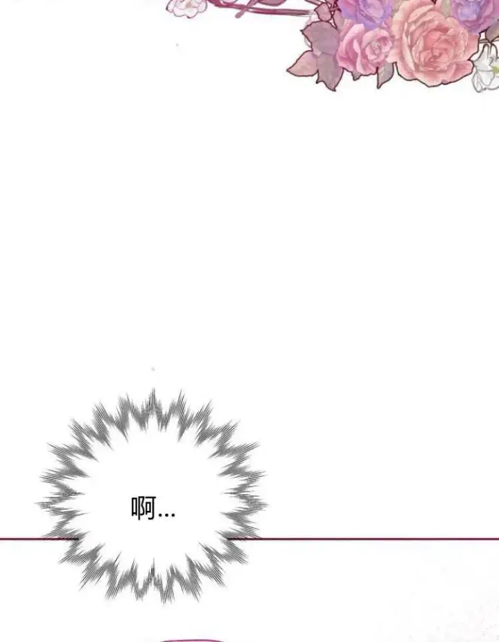 漫画《刀尖之吻》第6话第24张图