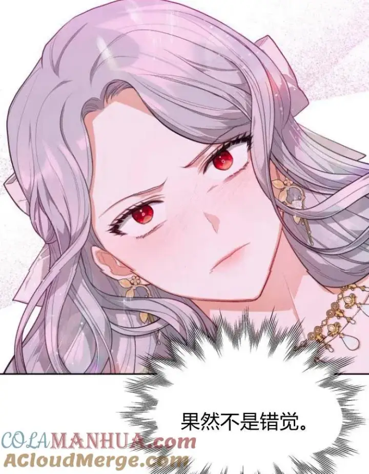 漫画《刀尖之吻》第6话第25张图