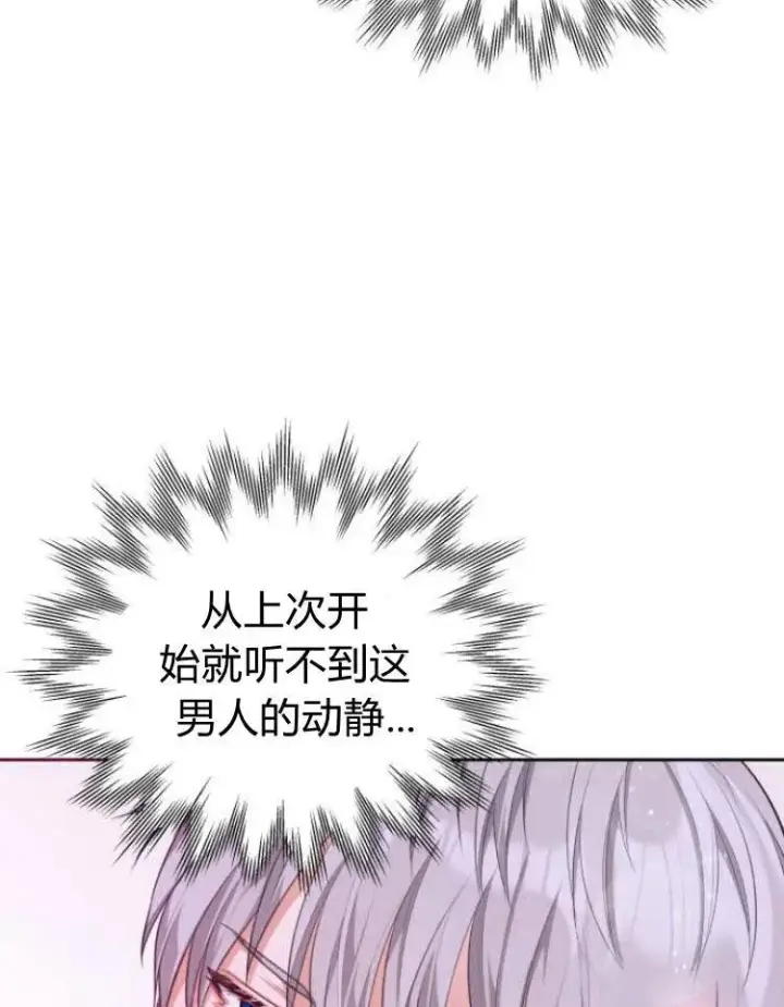 漫画《刀尖之吻》第6话第26张图