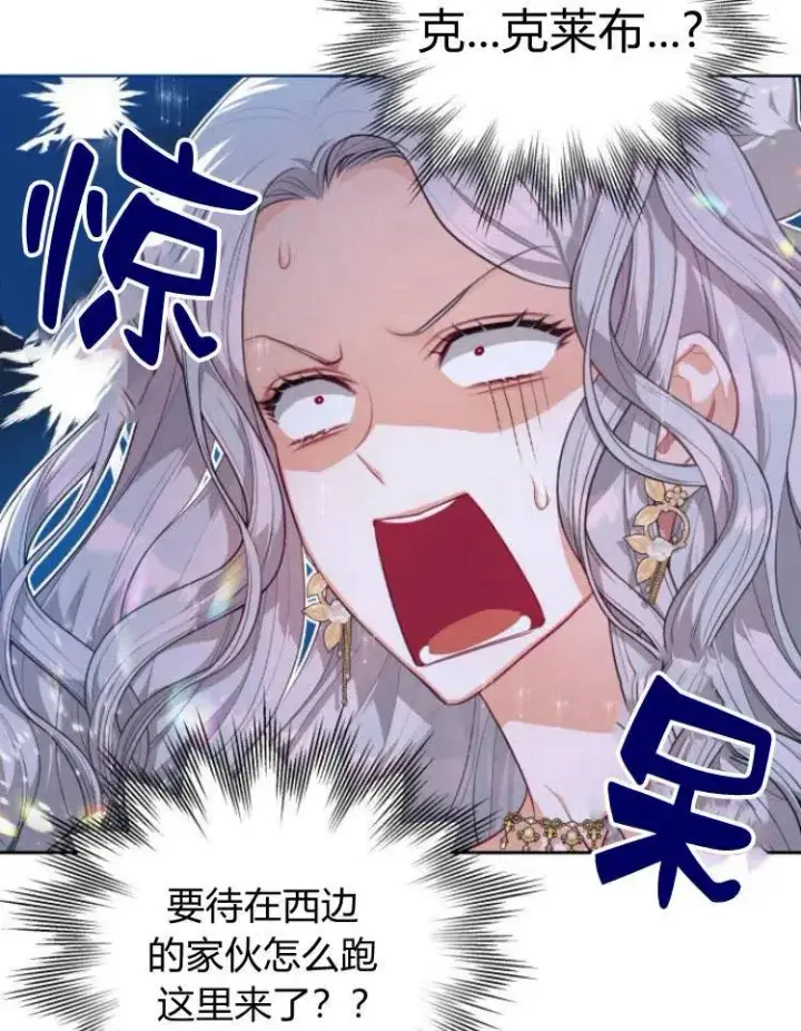 漫画《刀尖之吻》第6话第3张图
