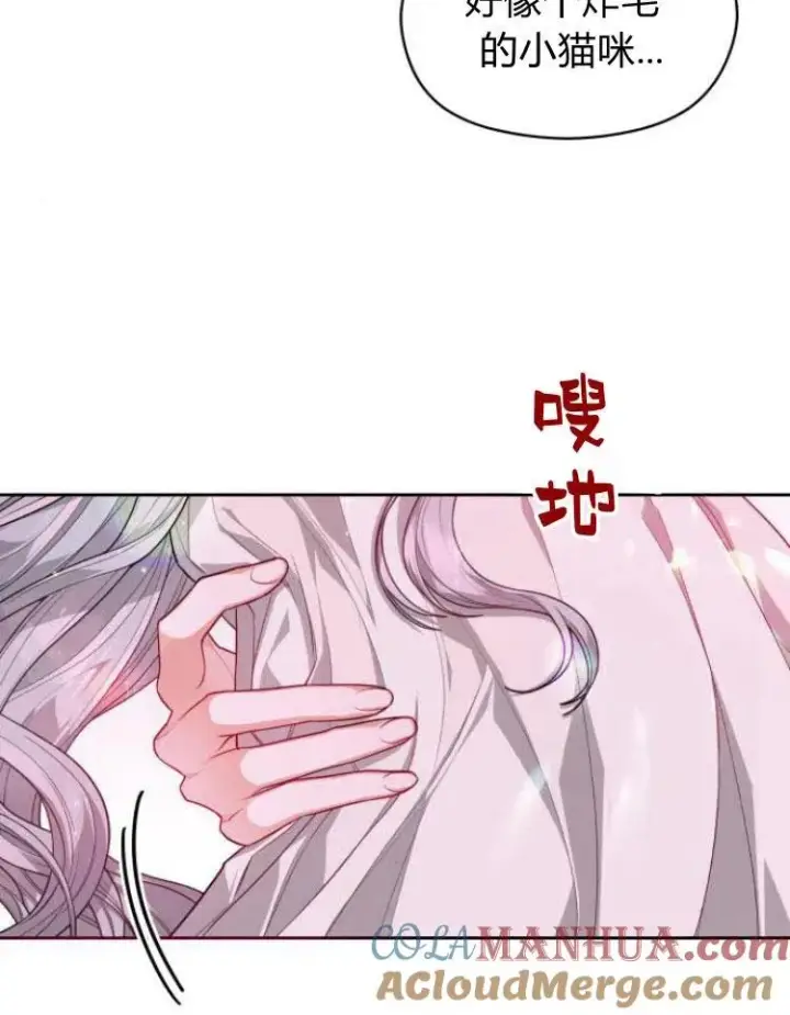 漫画《刀尖之吻》第6话第33张图