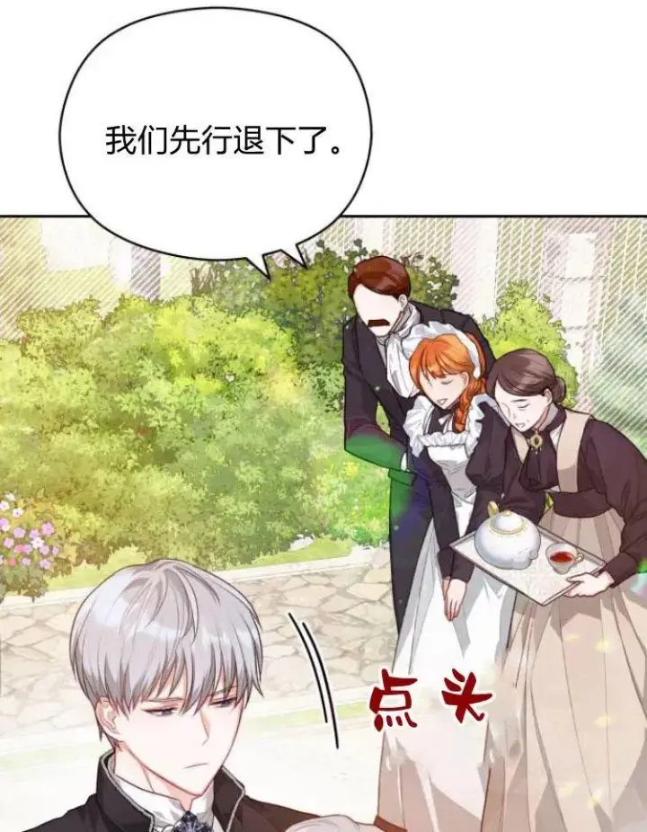 漫画《刀尖之吻》第6话第36张图