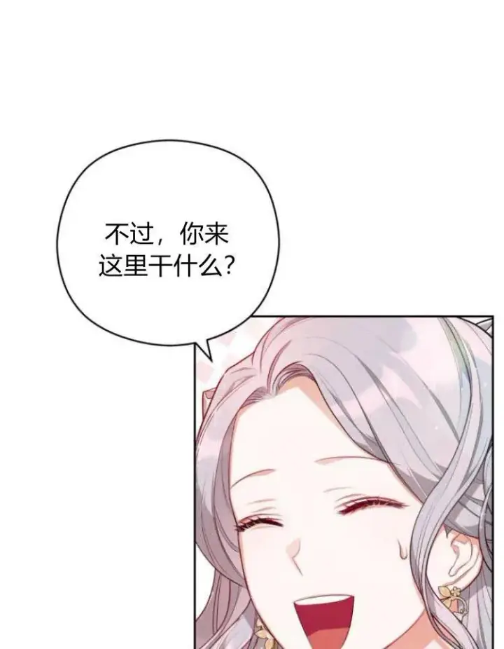 漫画《刀尖之吻》第6话第39张图