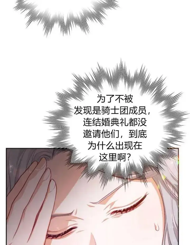 漫画《刀尖之吻》第6话第4张图