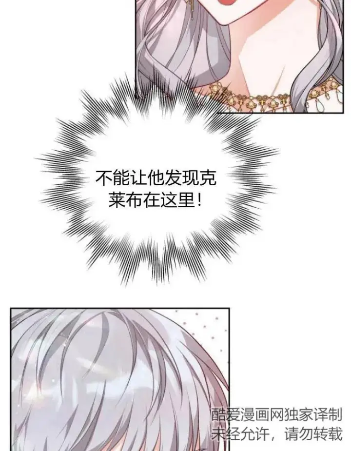 漫画《刀尖之吻》第6话第40张图