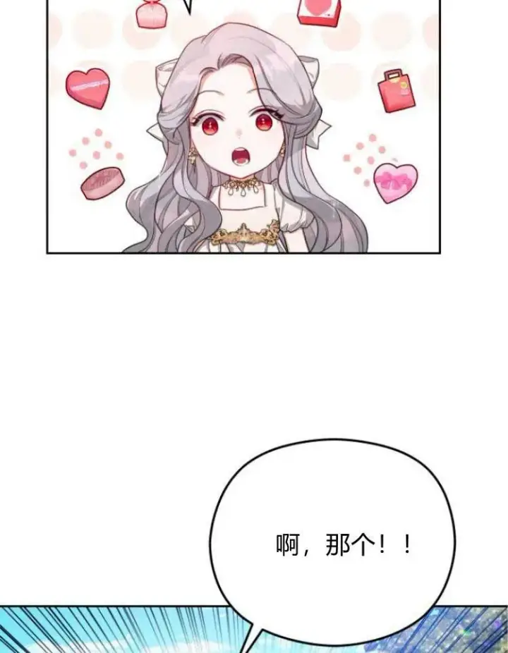 漫画《刀尖之吻》第6话第42张图