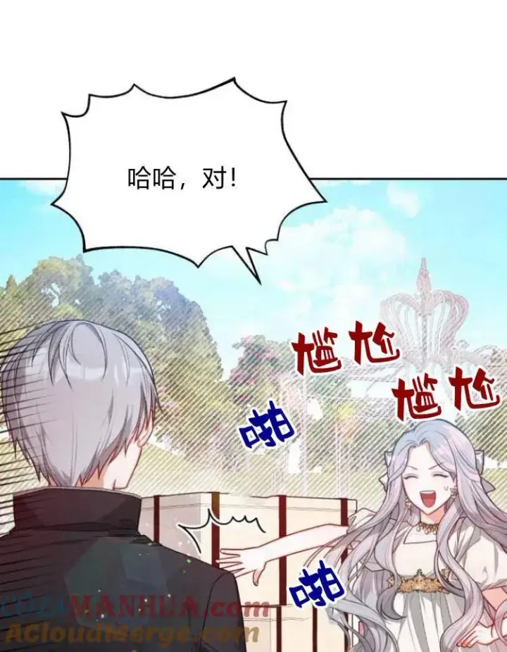 漫画《刀尖之吻》第6话第45张图