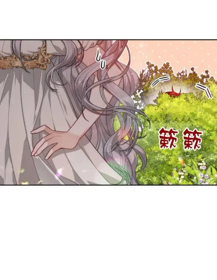 漫画《刀尖之吻》第6话第48张图