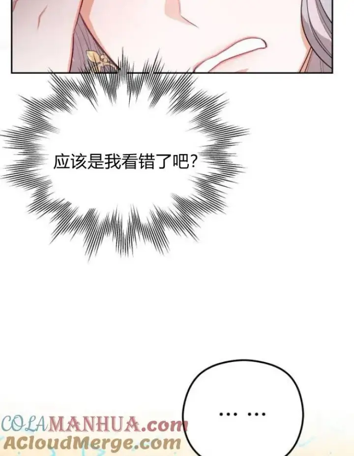 漫画《刀尖之吻》第6话第5张图
