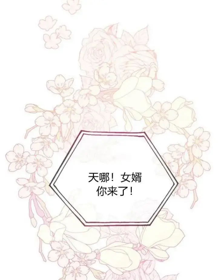 漫画《刀尖之吻》第6话第50张图