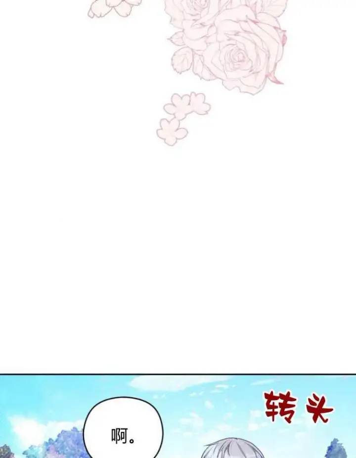 漫画《刀尖之吻》第6话第51张图
