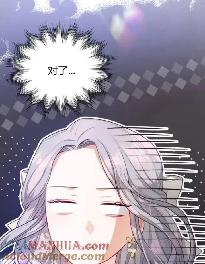 漫画《刀尖之吻》第6话第53张图