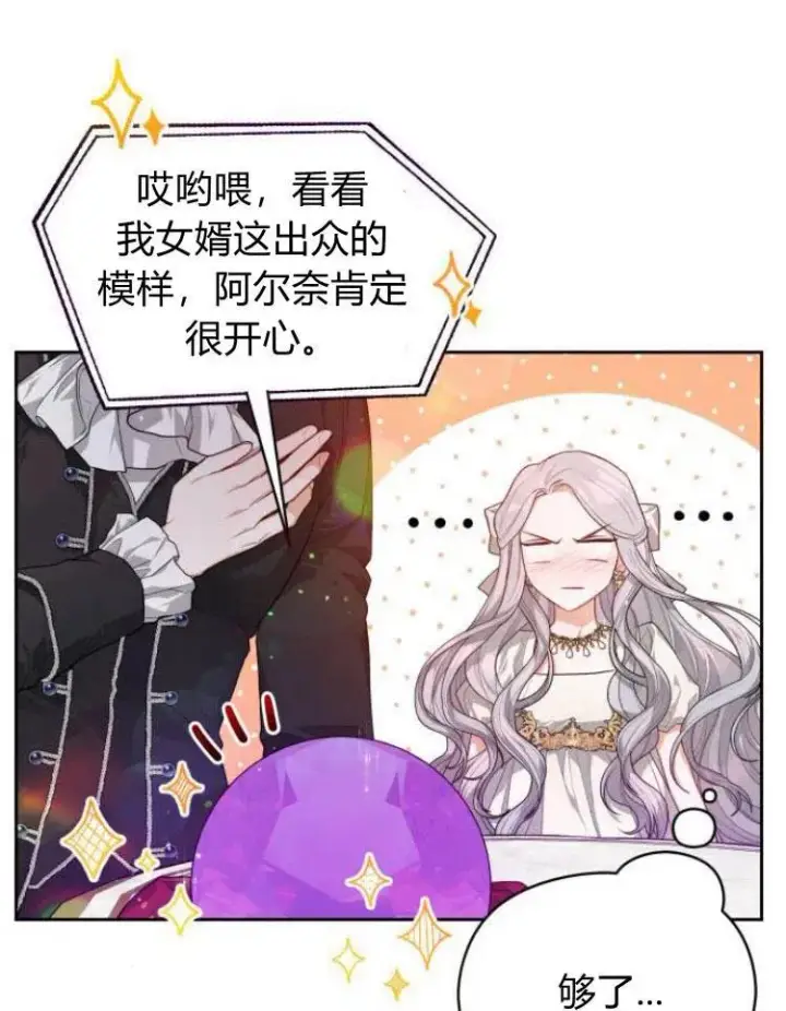 漫画《刀尖之吻》第6话第56张图