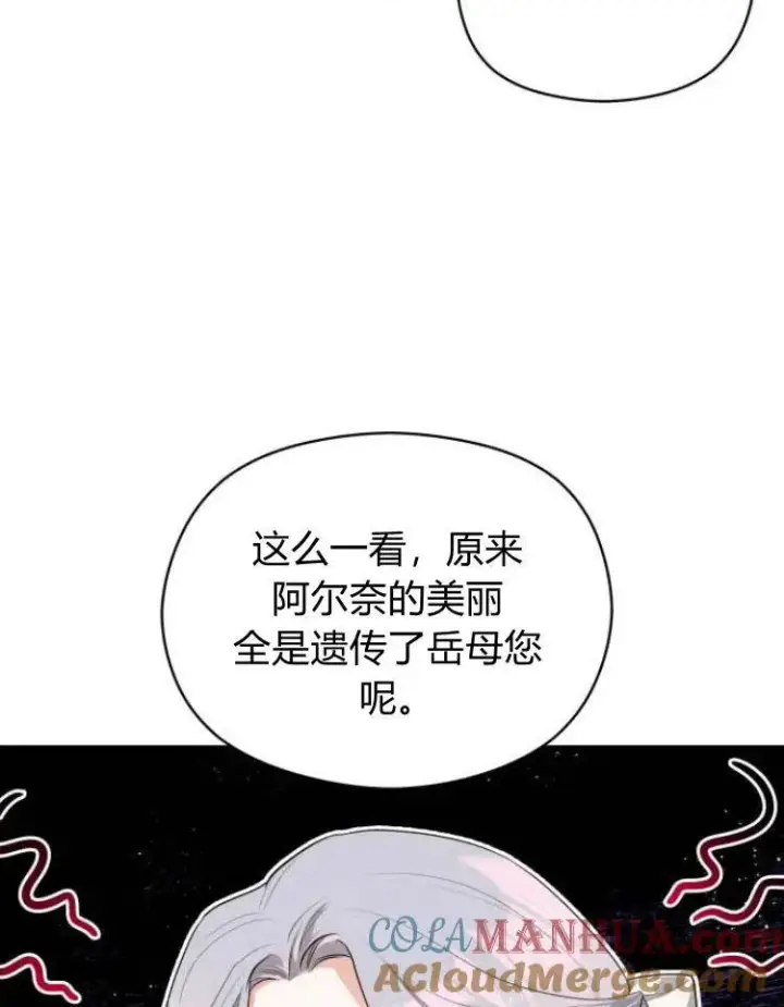 漫画《刀尖之吻》第6话第57张图