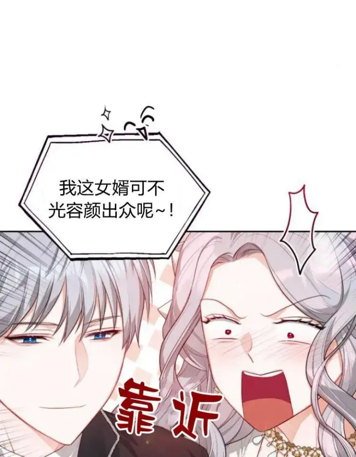 漫画《刀尖之吻》第6话第59张图