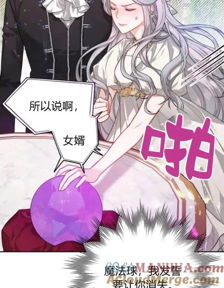 漫画《刀尖之吻》第6话第61张图