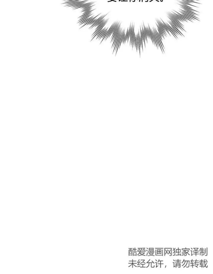 漫画《刀尖之吻》第6话第62张图